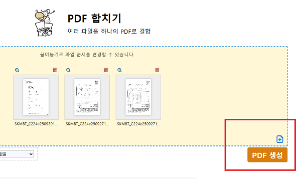 PDF24 Creator 사용법