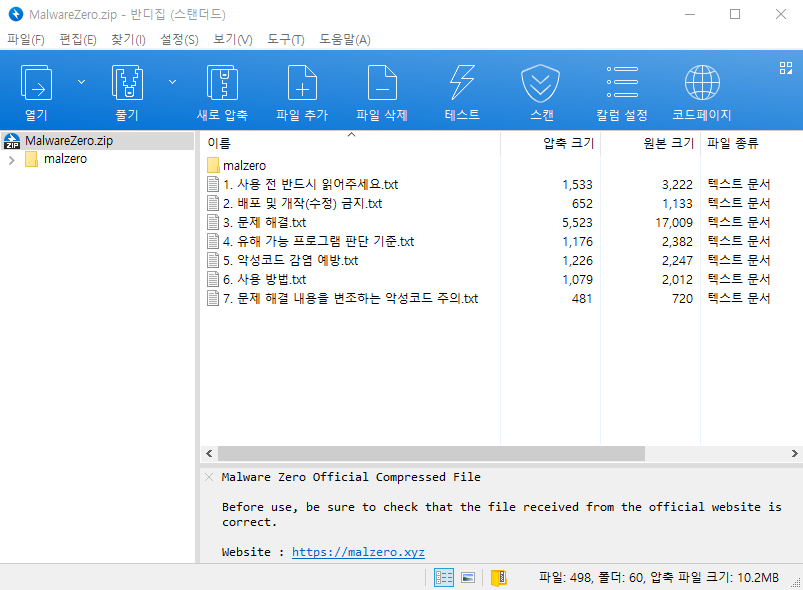 MZK 압출풀기