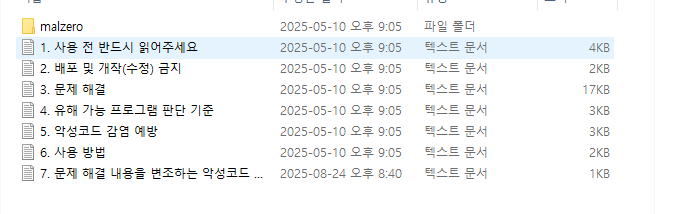 MZK 다운로드 후 폴더 열기