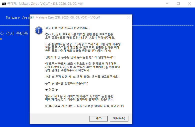 MZK 실행
