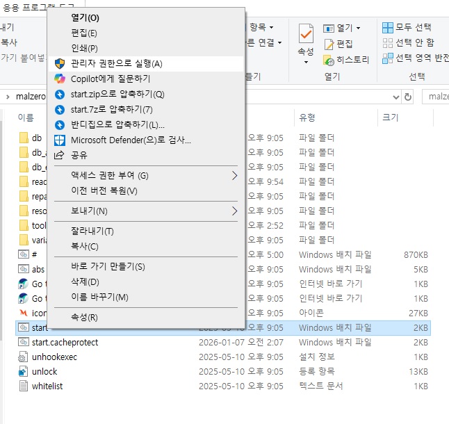 MZK실행
